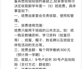 广州的廖一帆爸爸火了，因为他揭开了家委会的真相